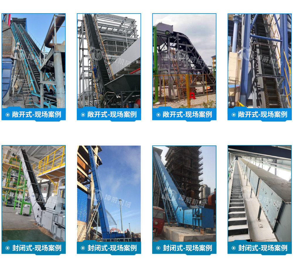 敞開式大傾角皮帶輸送機(jī)客戶案例