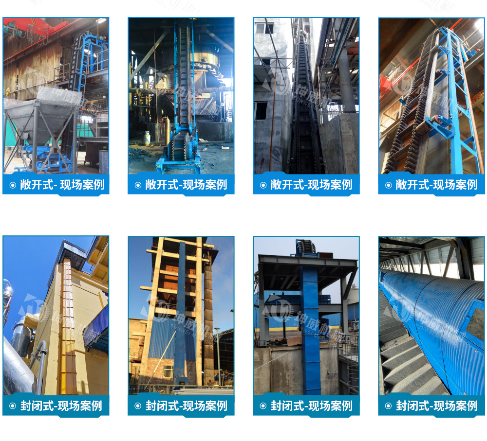 垂直大傾角皮帶機(jī)現(xiàn)場(chǎng)案例