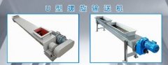  螺旋輸送機(jī)特點(diǎn)有哪些？